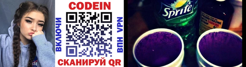 MEGA ТОР Вуктыл Codein напиток Lean (лин)