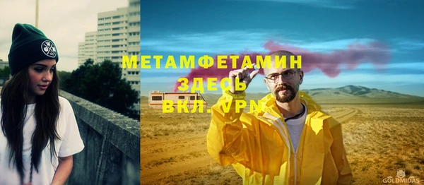 метамфетамин Белоозёрский