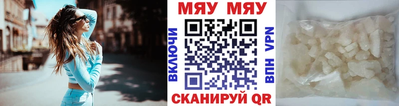 МЕФ мяу мяу  блэк спрут вход  Вуктыл 