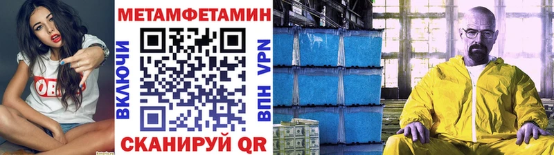 МЕТАМФЕТАМИН пудра Вуктыл